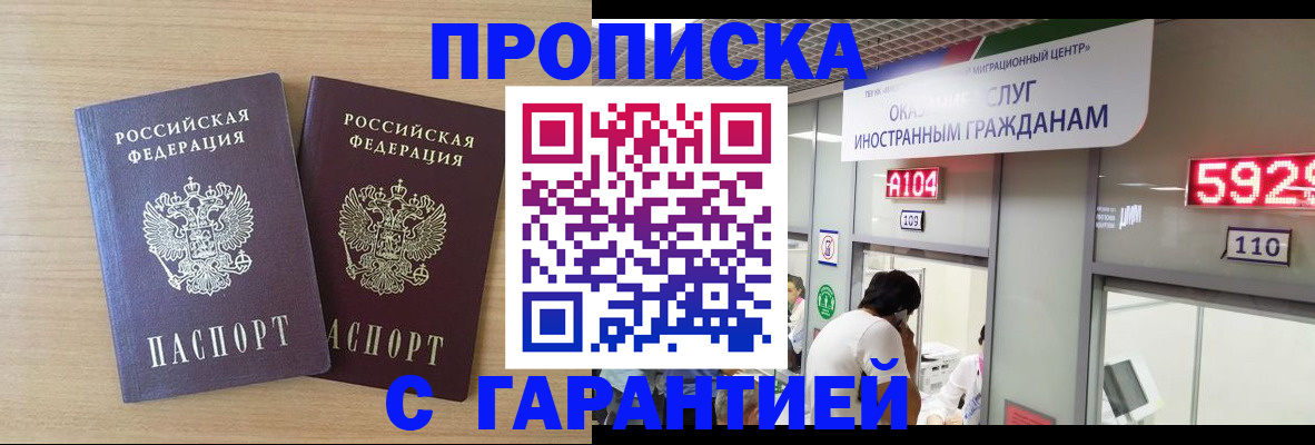 временная регистрация для школы в Ростовской области